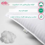 بالش هتلی