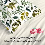 روتختی سپارشی
