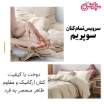 سرویس روتختی کاوری سوپریم سپارشی