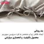 روتختی کاوری طوسی