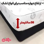 محافظ تشک دیواره دار